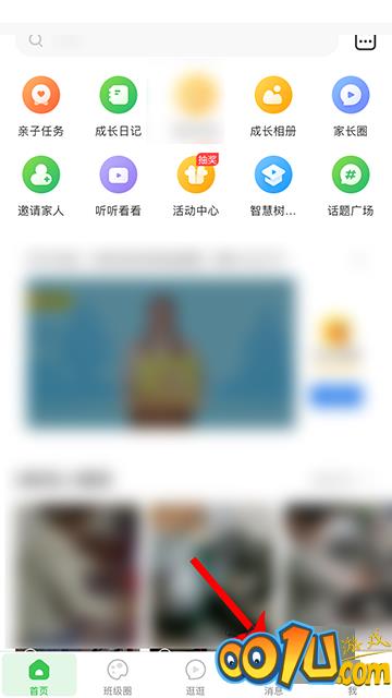 智慧树怎么投诉反馈问题?智慧树投诉反馈问题方法截图