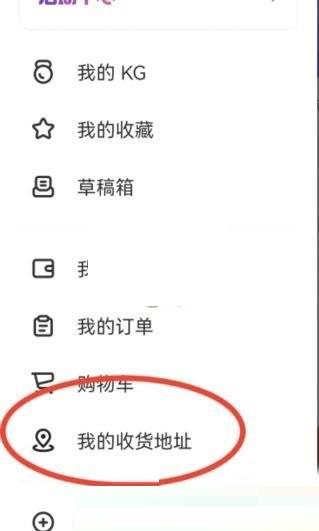 keep收货地址怎么设置？keep收货地址设置方法截图