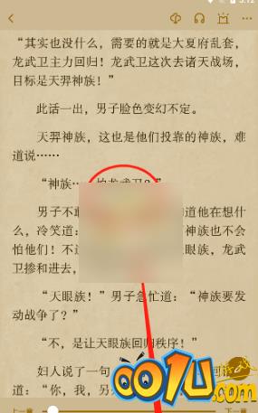 起点读书怎么设置夜间模式?起点读书设置夜间模式教程