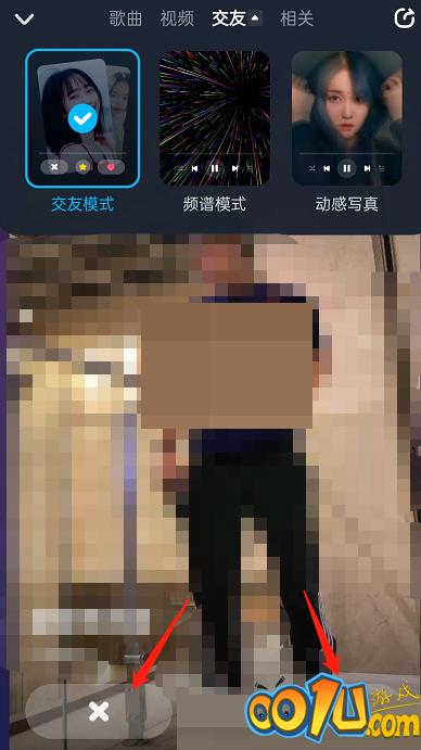 酷狗音乐交友在哪里?酷狗音乐交友查看方法截图