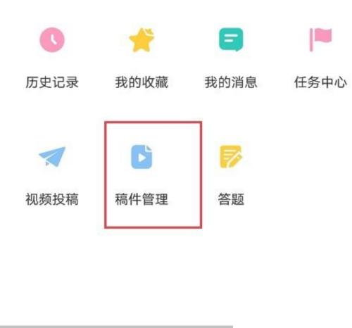 韩剧tv怎么查看全部稿件?韩剧tv查看全部稿件方法截图