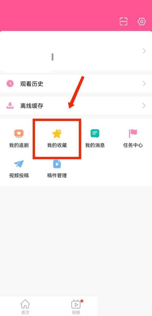 韩剧tv怎么查看收藏记录?韩剧tv查看收藏记录方法截图