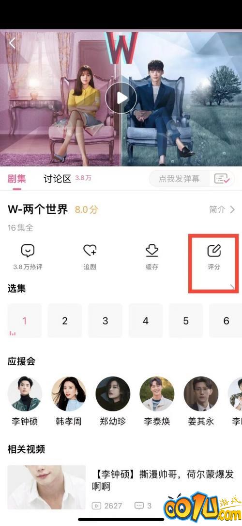 韩剧tv怎么为剧集评分?韩剧tv为剧集评分方法截图