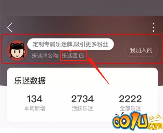 网易云音乐怎么定制乐迷牌？网易云音乐定制乐迷牌教程截图