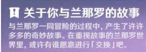 《原神》梦中的苗圃任务触发方法及全流程攻略