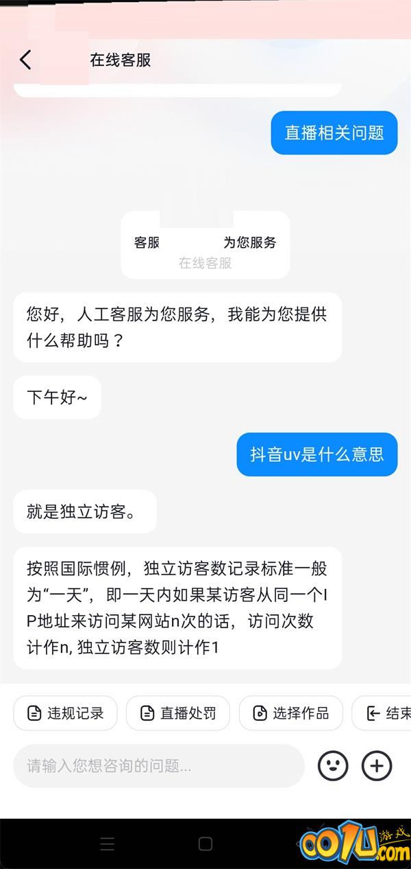 抖音uv怎么样？抖音uv介绍