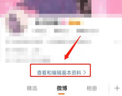 微博校友圈怎么关闭？微博校友圈关闭方法截图