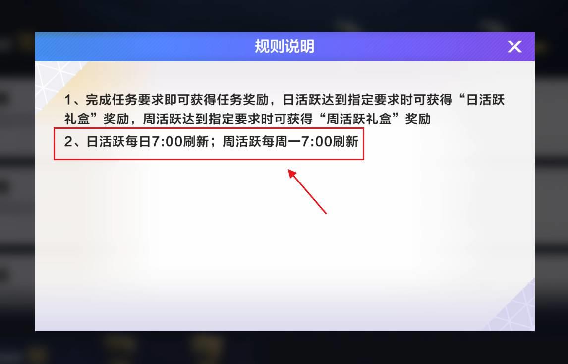 英雄联盟电竞经理几点刷新任务?英雄联盟电竞经理刷新任务时间介绍截图