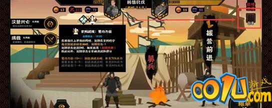 无悔华夏独当一面结局怎么达成？无悔华夏独当一面结局达成攻略