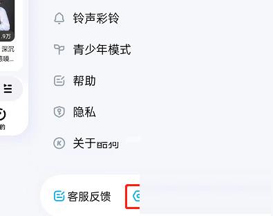 酷狗音乐听歌偏好怎么设置?酷狗音乐听歌偏好设置方法截图