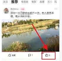 西瓜视频怎么强烈推荐?西瓜视频强烈推荐方法