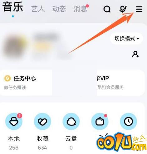 酷狗音乐充电动效怎么关闭?酷狗音乐充电动效关闭方法