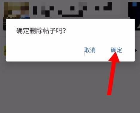 腾讯体育怎么删除帖子?腾讯体育删除帖子教程截图