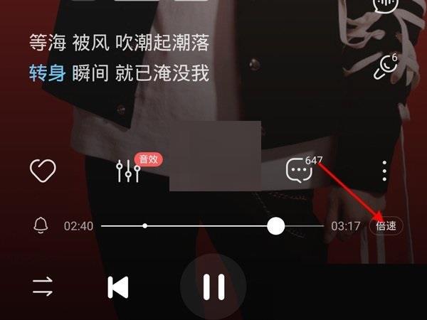 酷狗音乐闪光灯模式怎么关闭?酷狗音乐闪光灯模式关闭方法截图