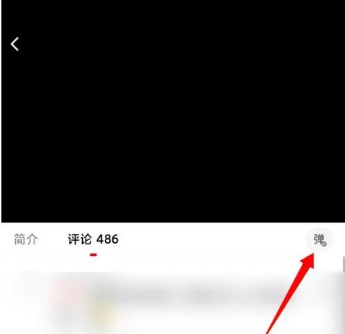 西瓜视频怎么发弹幕?西瓜视频发弹幕方法截图