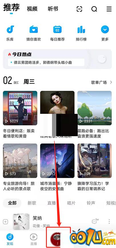 酷狗音乐弹幕怎么关闭?酷狗音乐弹幕关闭方法