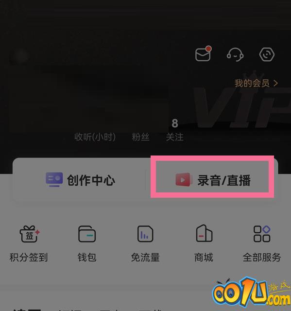 喜马拉雅fm怎么录制个人作品？喜马拉雅fm录制个人作品教程