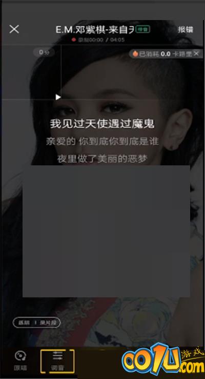 酷狗音乐k歌怎么调伴奏音量?酷狗音乐k歌调伴奏音量教程截图