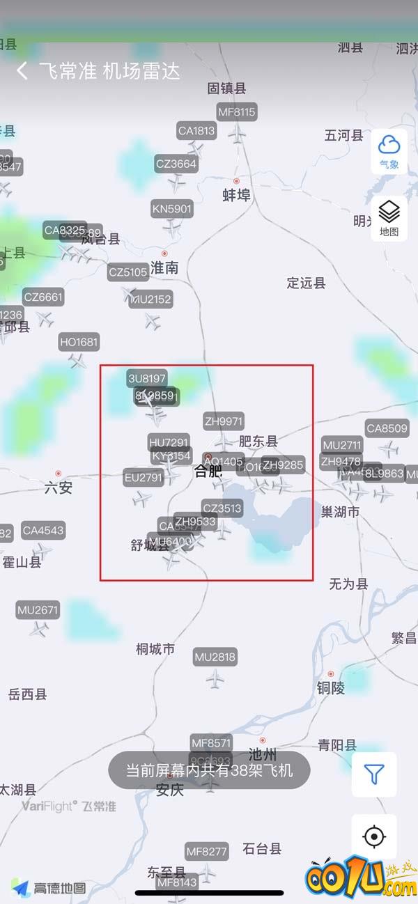 飞常准雷达图怎么查看?飞常准雷达图查看方法截图