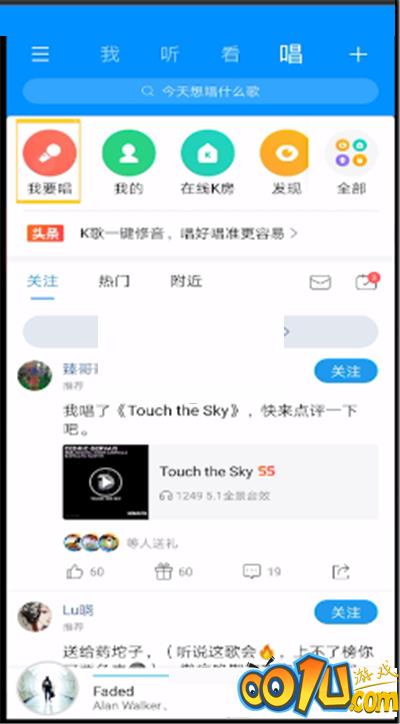 酷狗音乐k歌怎么调伴奏音量?酷狗音乐k歌调伴奏音量教程截图