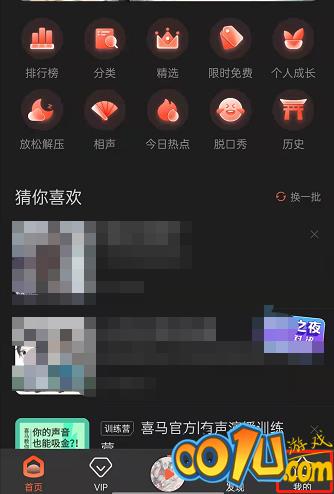 喜马拉雅fm怎么开启断点续听功能？喜马拉雅fm开启断点续听功能教程