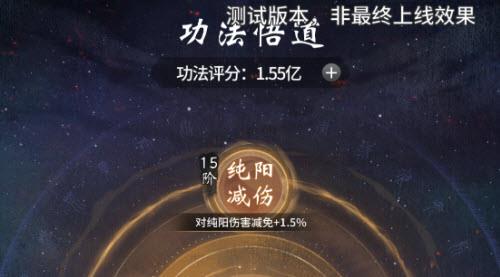 一念逍遥自创功法怎么玩？一念逍遥自创功法玩法分享