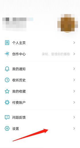 小宇宙WiFi下自动更新怎么开启?小宇宙WiFi下自动更新开启方法