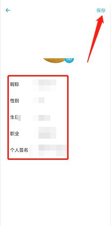 小宇宙怎么修改个人资料?小宇宙修改个人资料教程截图