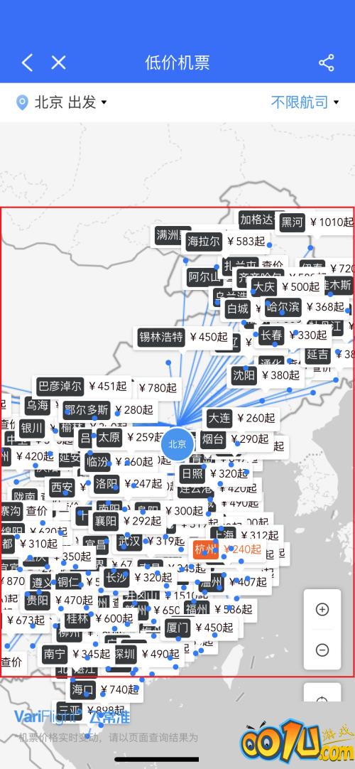 飞常准怎么查看低价机票?飞常准查看低价机票方法截图