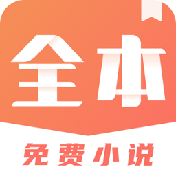 txt免费小说搜索器app