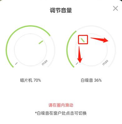 QQ音乐musiczone怎么调节音量？QQ音乐musiczone调节音量方法截图