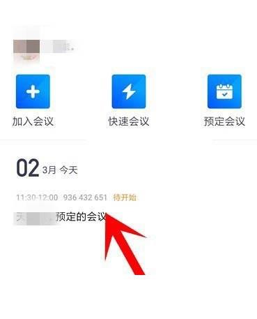 腾讯会议怎么取消预定会议?腾讯会议取消预定会议方法