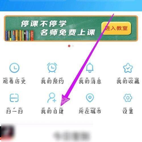 电视家怎么添加频道?电视家添加频道方法截图