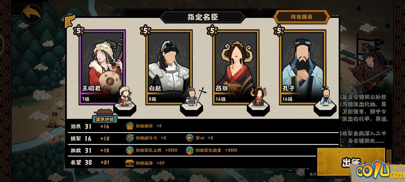 无悔华夏河西之战阵容怎么搭配？无悔华夏河西之战阵容搭配攻略截图