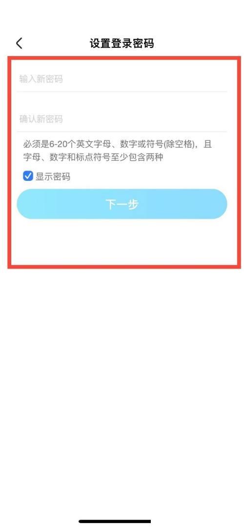 优酷怎么设置登录密码？优酷设置登录密码教程截图