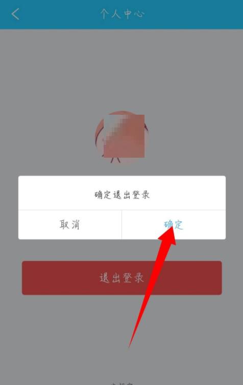 电视家怎么退出登录？电视家退出登录方法截图