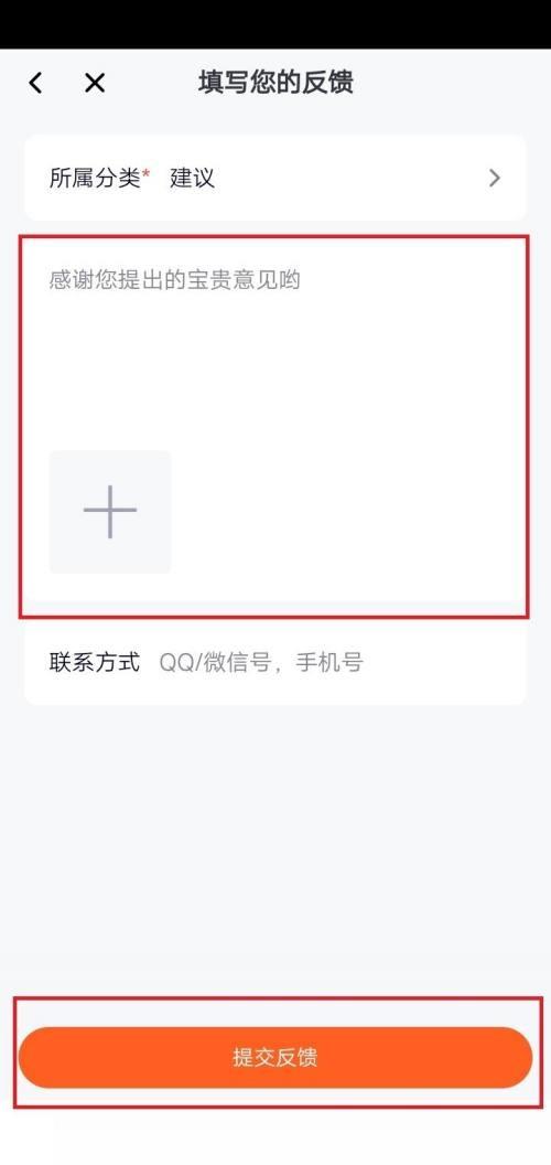 腾讯视频怎么意见反馈？腾讯视频意见反馈方法截图