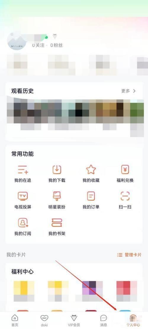 腾讯视频怎么更改自我介绍？腾讯视频更改自我介绍方法