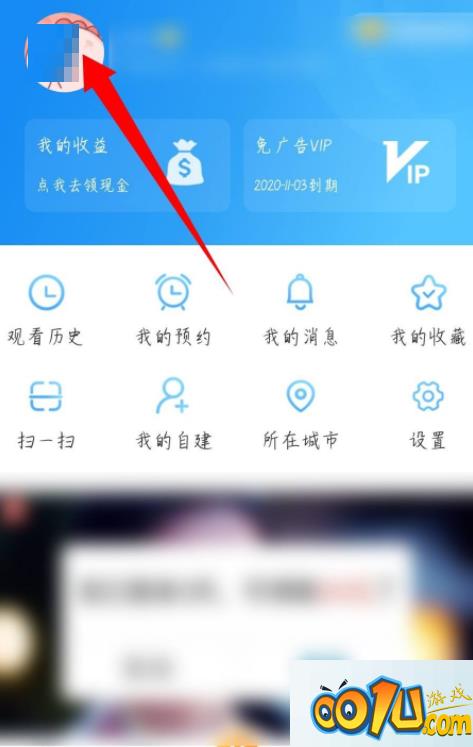 电视家怎么退出登录？电视家退出登录方法截图