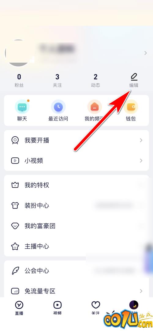 YY怎么查看YY号?YY查看YY号方法截图