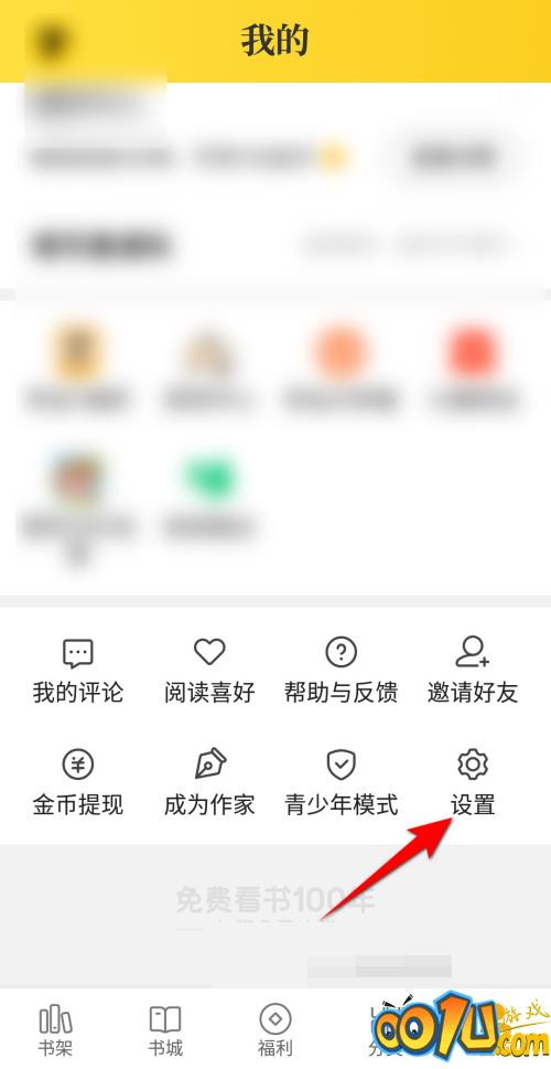 七猫免费小说怎么退出登录？七猫免费小说退出登录方法