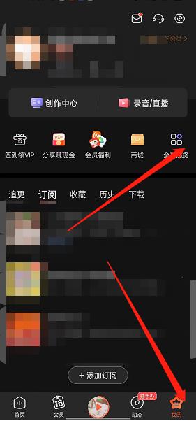 喜马拉雅fm点赞在哪里查看?喜马拉雅fm点赞查看方法