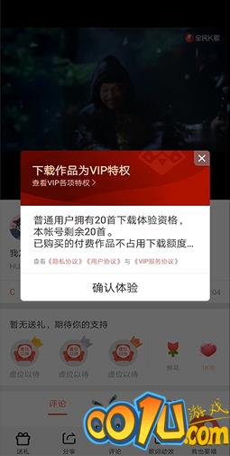 全民k歌怎么导出作品?全民k歌导出作品方法截图