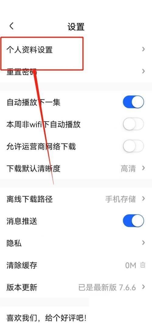 央视影音怎么注销账号？央视影音注销账号方法截图