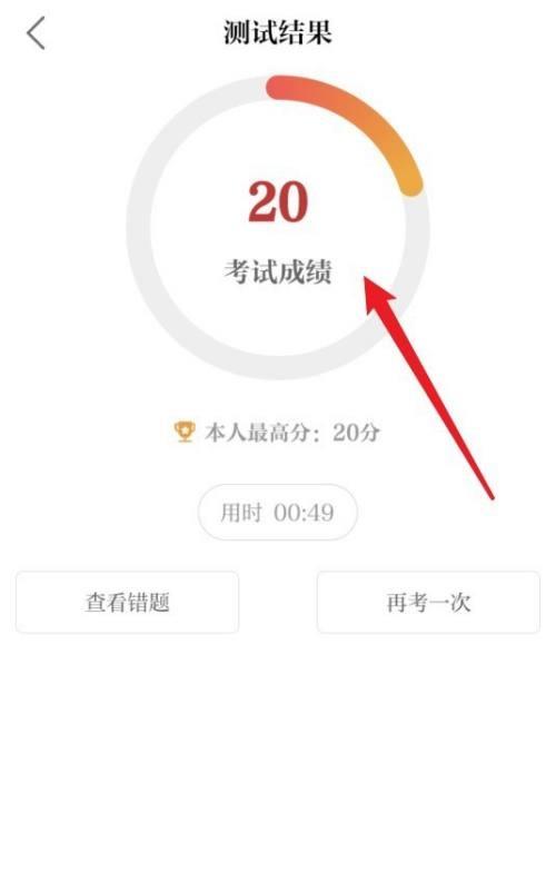 保密观怎么得分？保密观得分教程截图