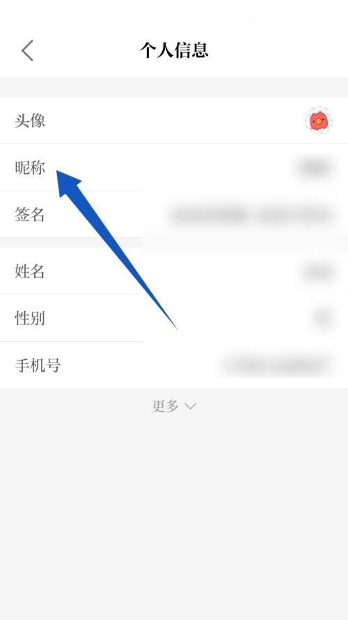 保密观怎么修改昵称?保密观修改昵称教程截图