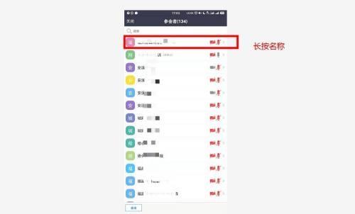 Umeet网络会议怎么修改备注?Umeet网络会议修改备注教程截图