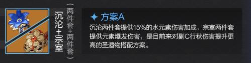 原神行秋武器圣遗物怎么搭配？原神行秋武器圣遗物搭配攻略截图