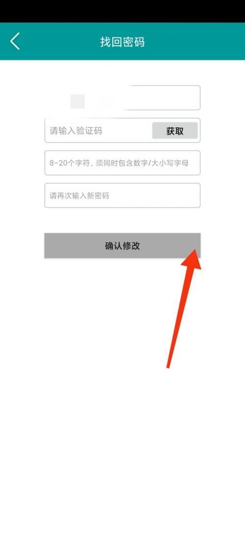 八桂教学通怎么注册？八桂教学通注册教程截图