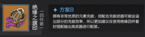 原神行秋武器圣遗物怎么搭配？原神行秋武器圣遗物搭配攻略截图